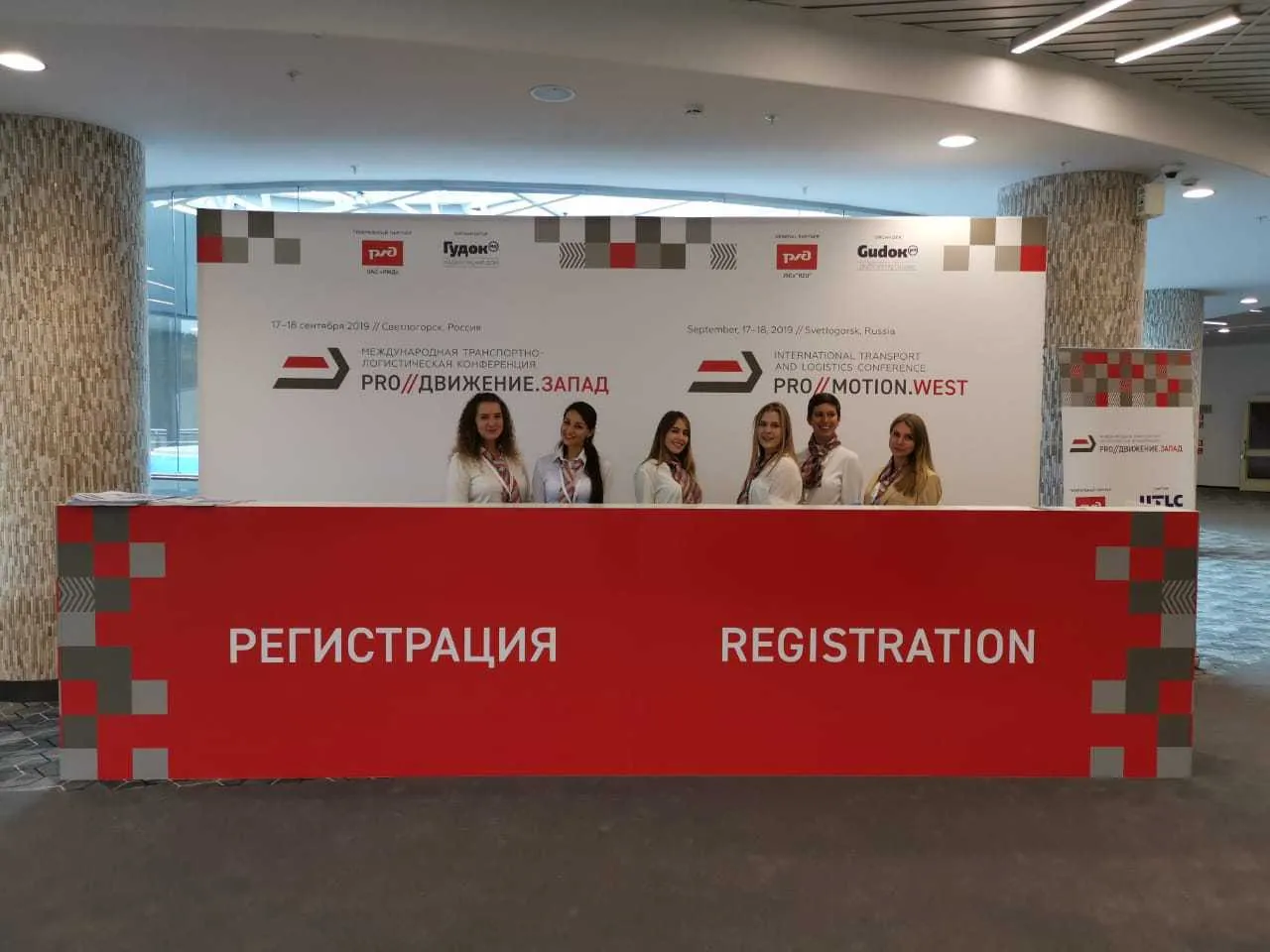 Pro/Движение Запад