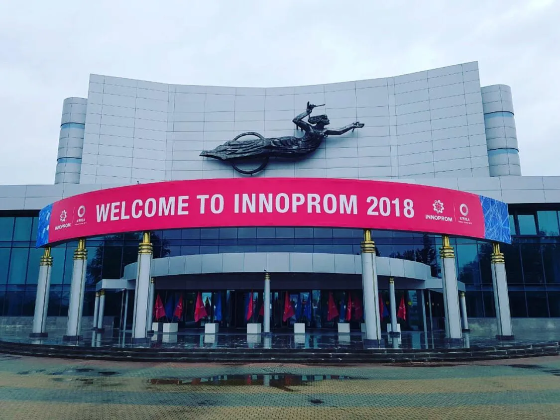 Иннопром 2017-2019