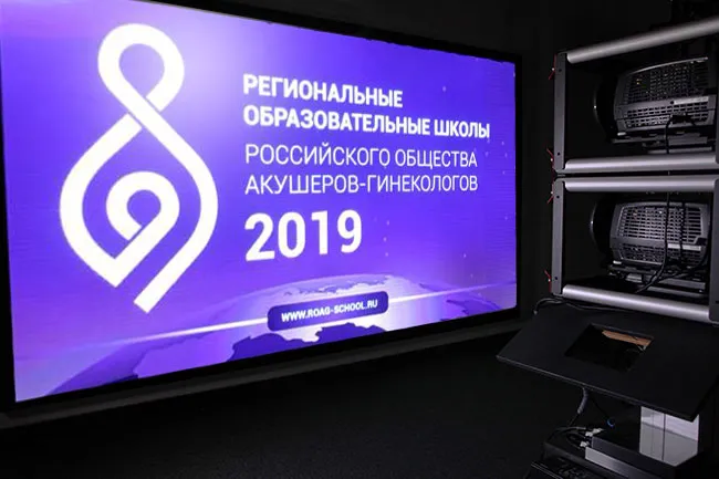 Аренда проектора и экрана